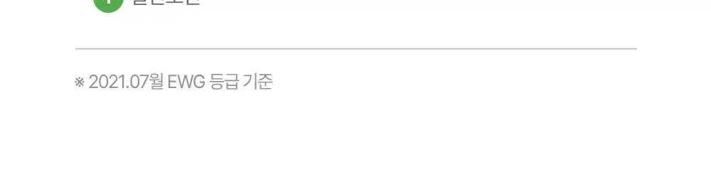 [선물기획] 아토팜 에센셜 세트(로션200ml+워시300ml)+(로션20ml+크림8ml) 상세페이지 29